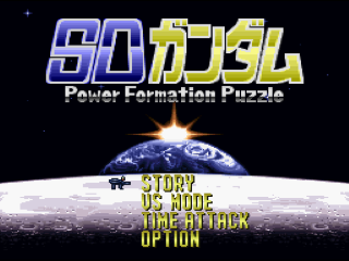 SD Gundam Power Formation Puzzle title screen for Super Famicom